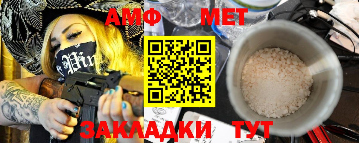 Amphetamine Premium  Amphetamine  АМФ  Ишимбай  Вход с VPN 