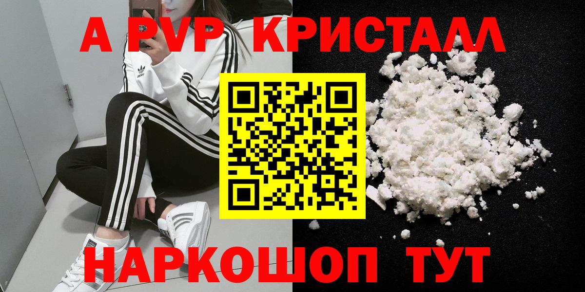 где купить наркотик  А ПВП Соль  Вход с VPN  Alfa_PVP кристаллы  Ишимбай 