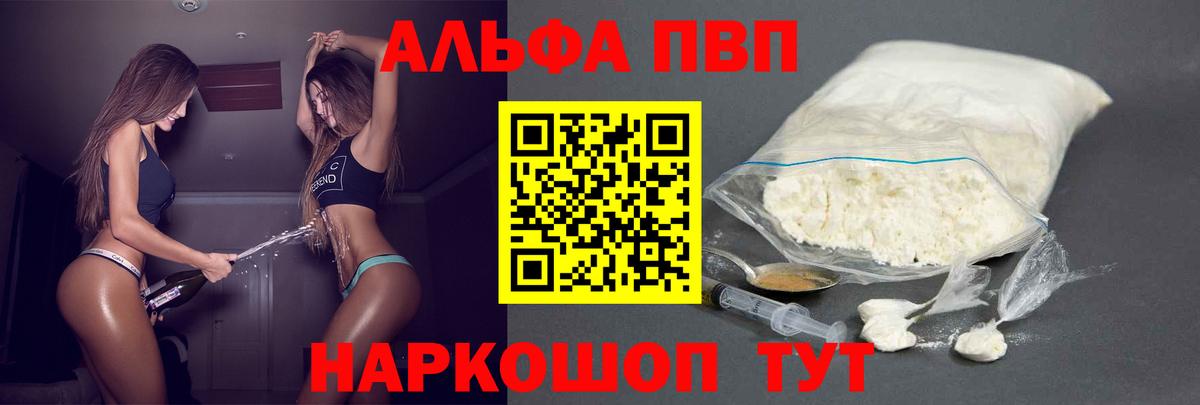 Alfa_PVP крисы CK Ишимбай