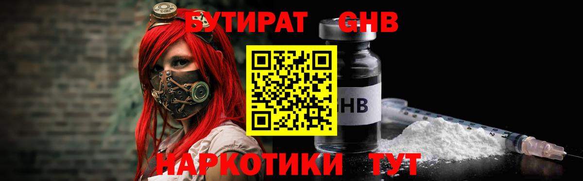 Ишимбай  БУТИРАТ BDO  Вход с VPN 