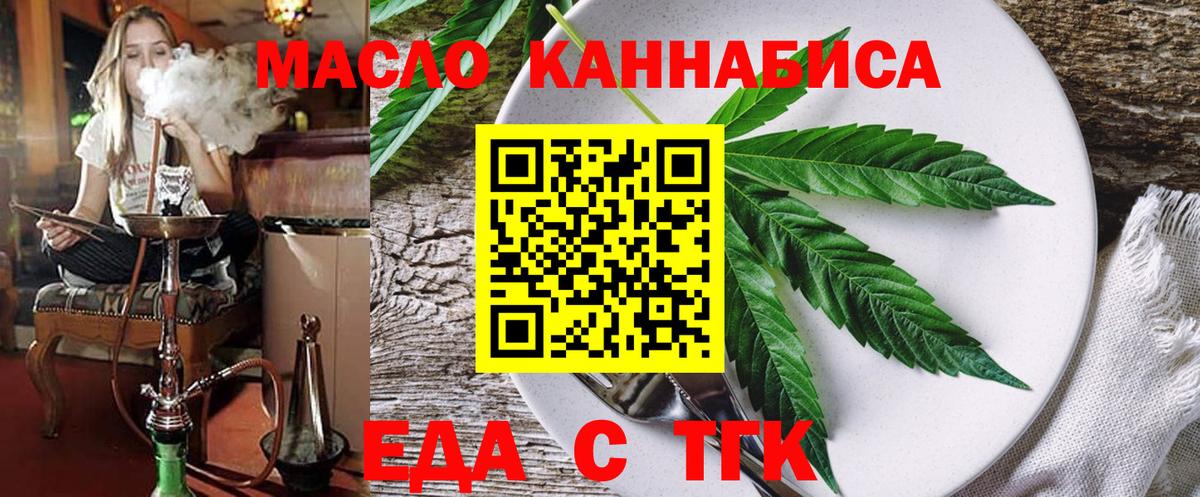 Печенье с ТГК конопля  Вход с VPN  Ишимбай 