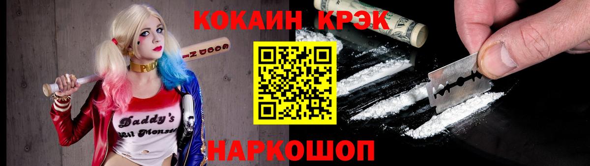 Кокаин Боливия  Вход с VPN  Ишимбай  КОКАИН  COCAIN Columbia 