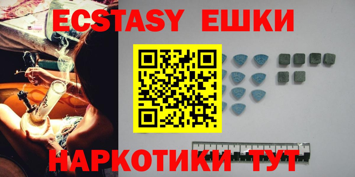 Ишимбай  Экстази диски  Ecstasy Cube  дарк нет наркотические препараты  Вход с VPN 