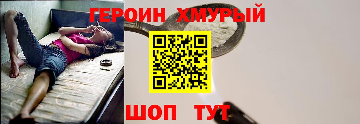 Ишимбай  ГЕРОИН хмурый  Вход с VPN 