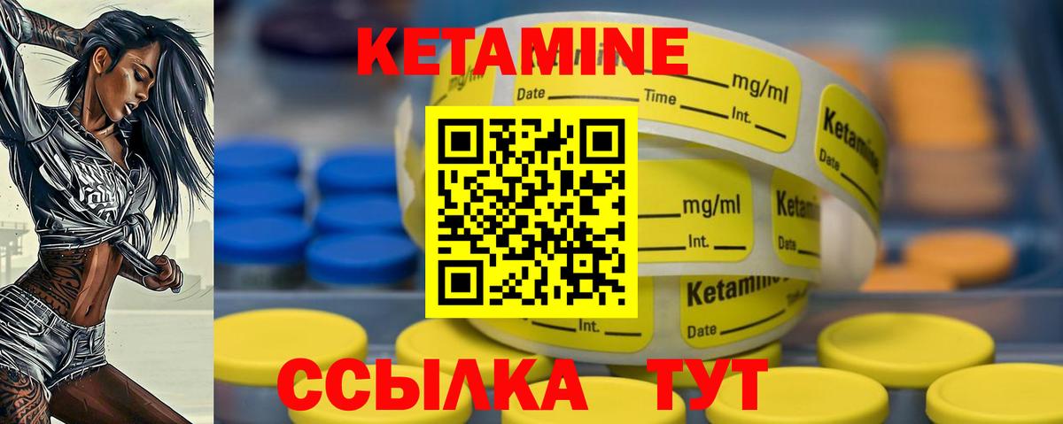 Кетамин ketamine Ишимбай