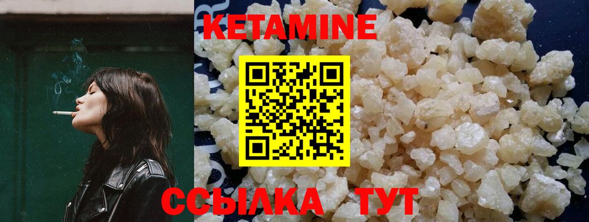 КЕТАМИН VHQ  Кетамин VHQ  Ишимбай  Вход с VPN 