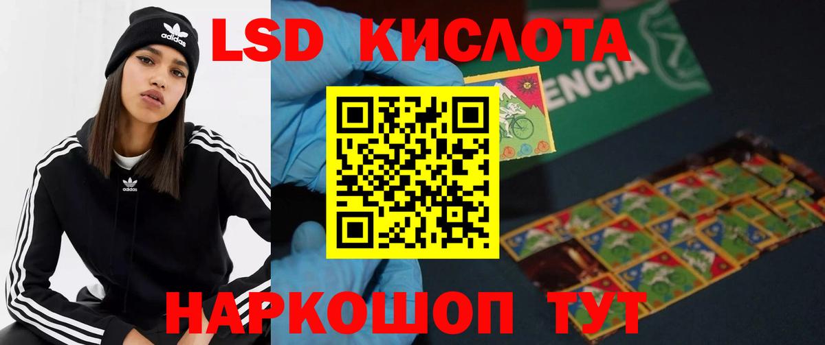 ЛСД экстази кислота  Лсд 25 экстази кислота  Ишимбай  Вход с VPN 
