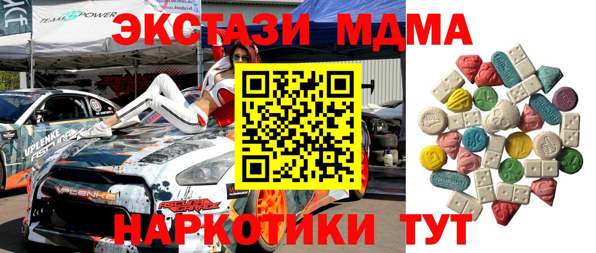 Ишимбай  МДМА кристаллы  MDMA Molly  Вход с VPN 