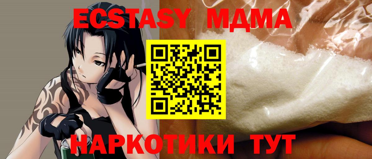 МДМА кристаллы Ишимбай