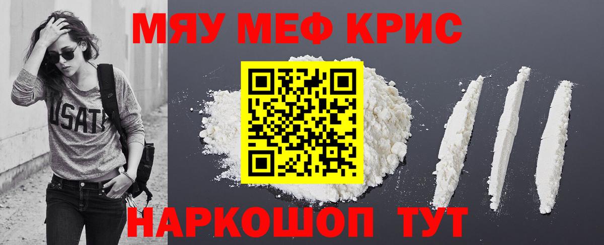 Мефедрон мука Ишимбай