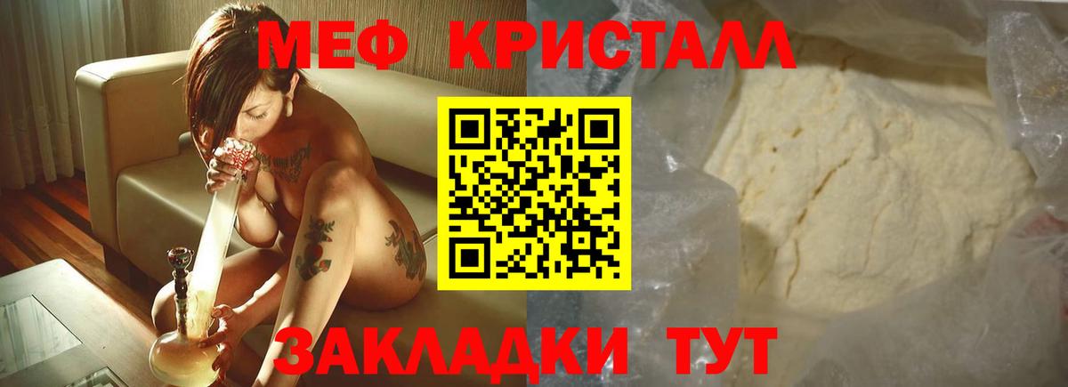 МЯУ-МЯУ кристаллы  МЯУ-МЯУ  Ишимбай  Меф VHQ  Вход с VPN 