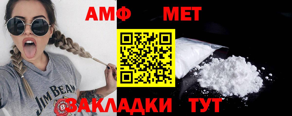 МЕТАМФЕТАМИН мет  Метамфетамин  Вход с VPN  Ишимбай  МЕТАМФЕТАМИН мет 
