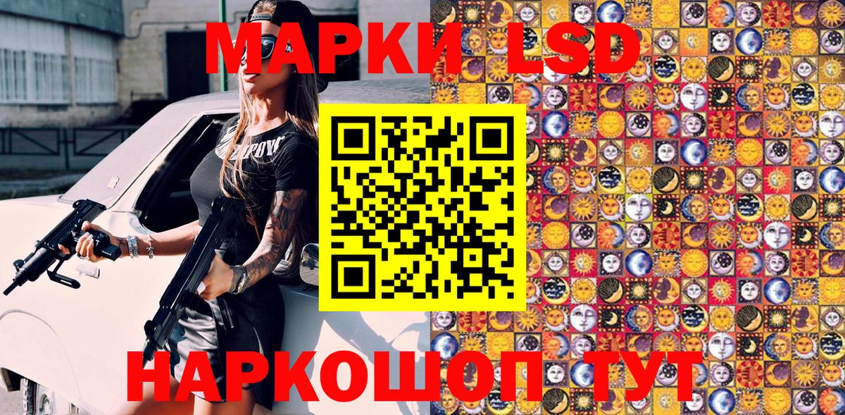 Марки 25I-NBOMe 1,5мг  Вход с VPN  Марки 25I-NBOMe 1,5мг  Марки 25I-NBOMe  цены   Ишимбай 