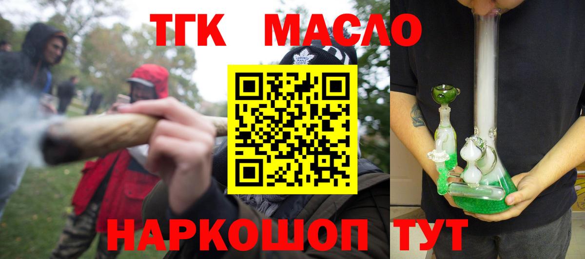 Дистиллят ТГК гашишное масло  что такое наркотик  Ишимбай  ТГК концентрат  Вход с VPN 